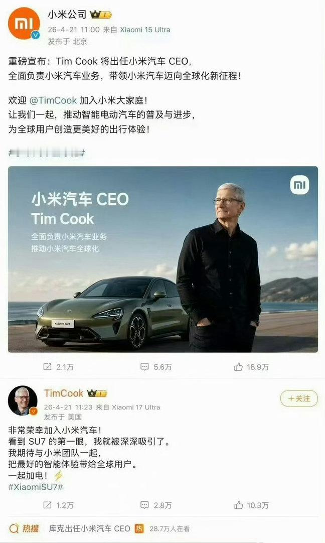 以为库克真加入小米汽车了这是P图