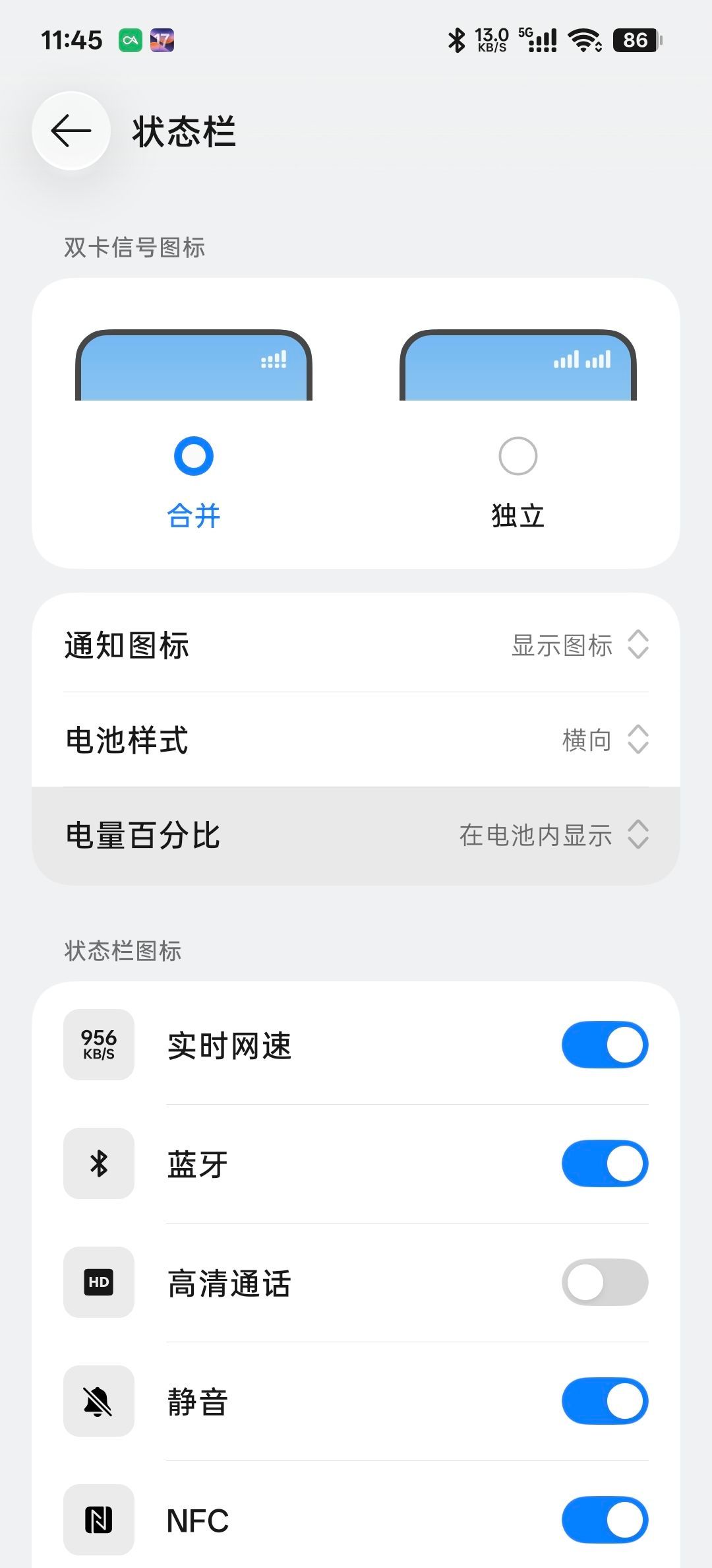 coloros17堆叠信号已经上线[滑稽笑]​​​
