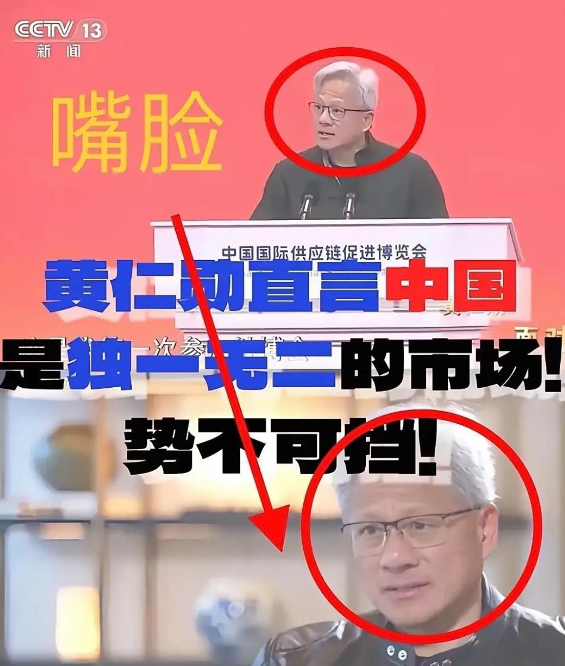 黄仁勋现在估计肠子都悔青了！他后悔的不是来华谈芯片合作，也不是英伟达股价可能的波