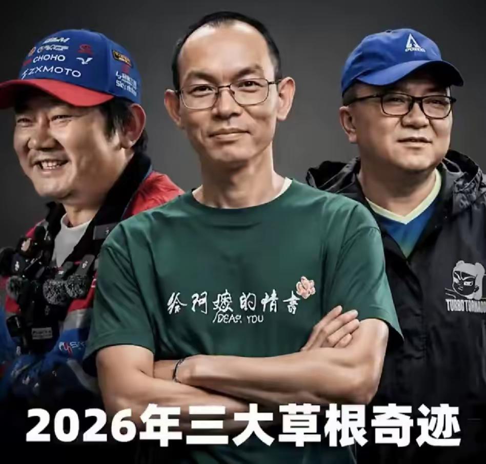 今年有三个人，做的事一个比一个"野"，让人看得过瘾。先说董路。你要是翻他的履