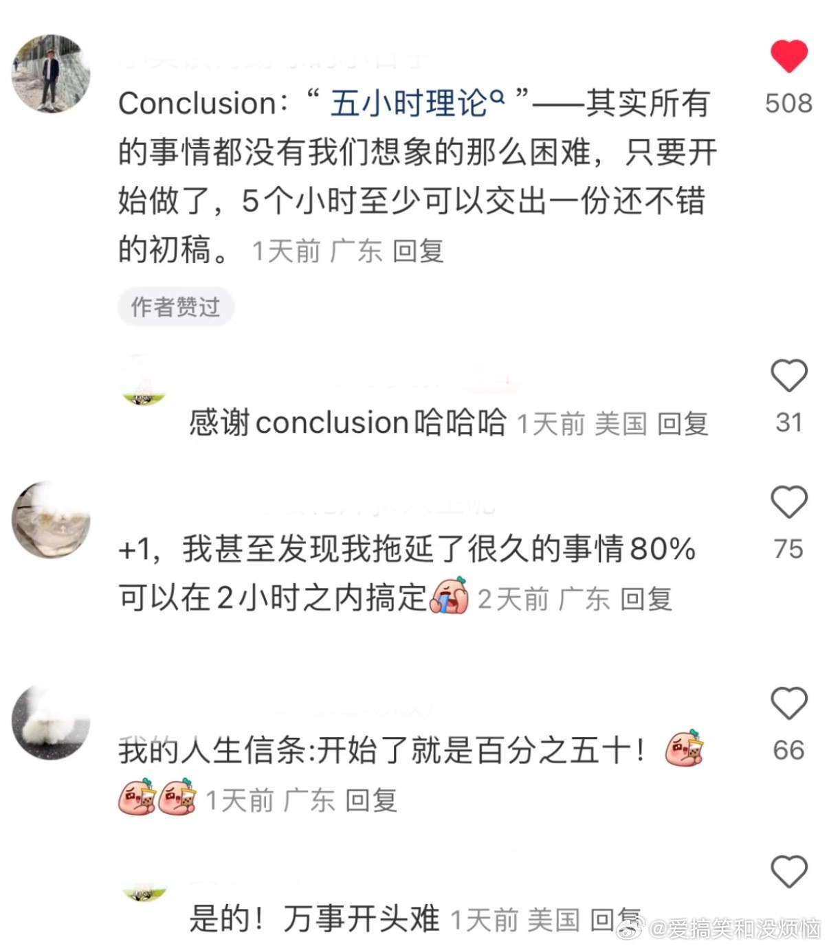 起床3小时内做完一天12小时的事