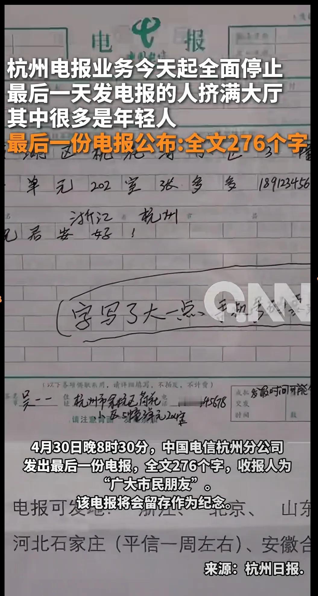 电报还存在啊，以为早就没了呢！
