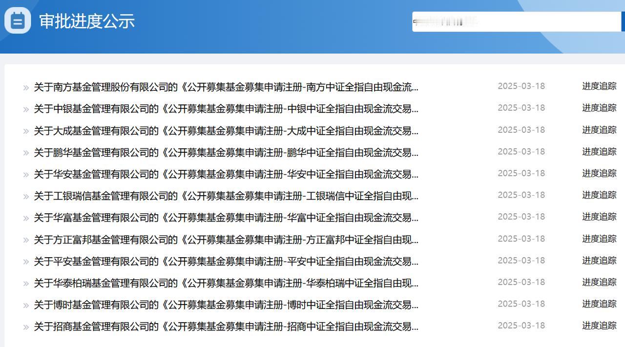 好了，我宣布今年是基金行业的“自由现金流”元年去年，全行业大家一起搞中证A50