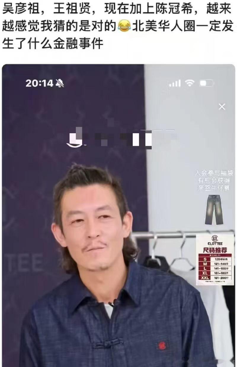 北美华人圈大事件！陈冠希，吴彦祖​​​、北美吴彦祖陈冠希​​​
