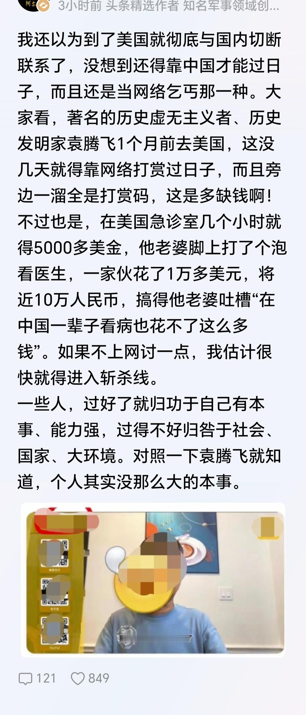 骂袁的人很多，说明我国九年义务教育非常成功，但是受过高等教育的人骂的很少，说明大