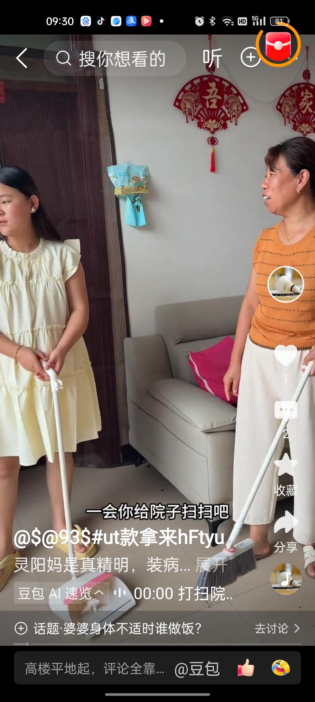 灵洋妈现在演技越来越高了，一度超过了老壳子，为什么说她们是演戏？因为她们在关键的