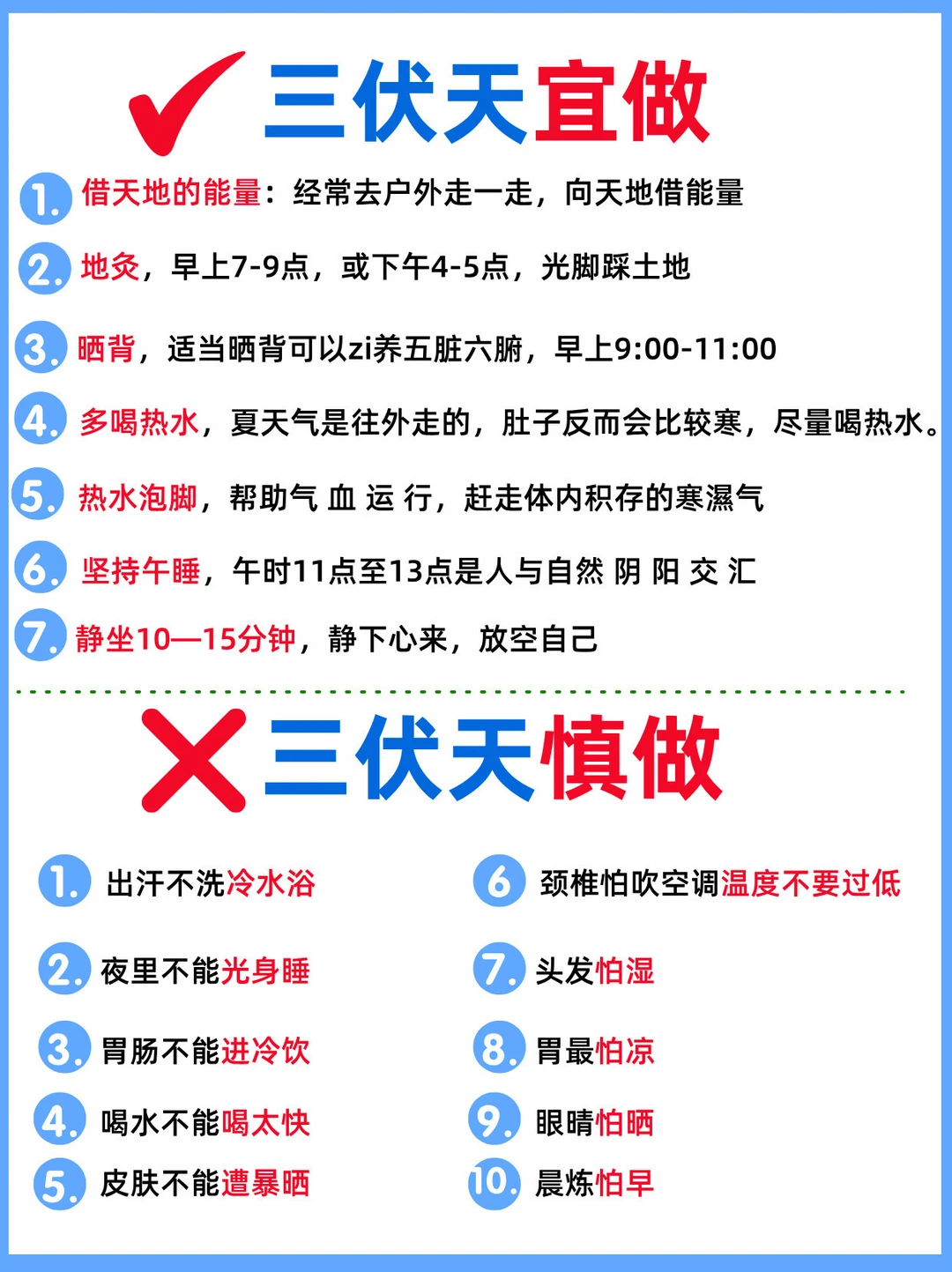🌞2026三伏天来了⁉️抓住黄金40天养好脾胃✅