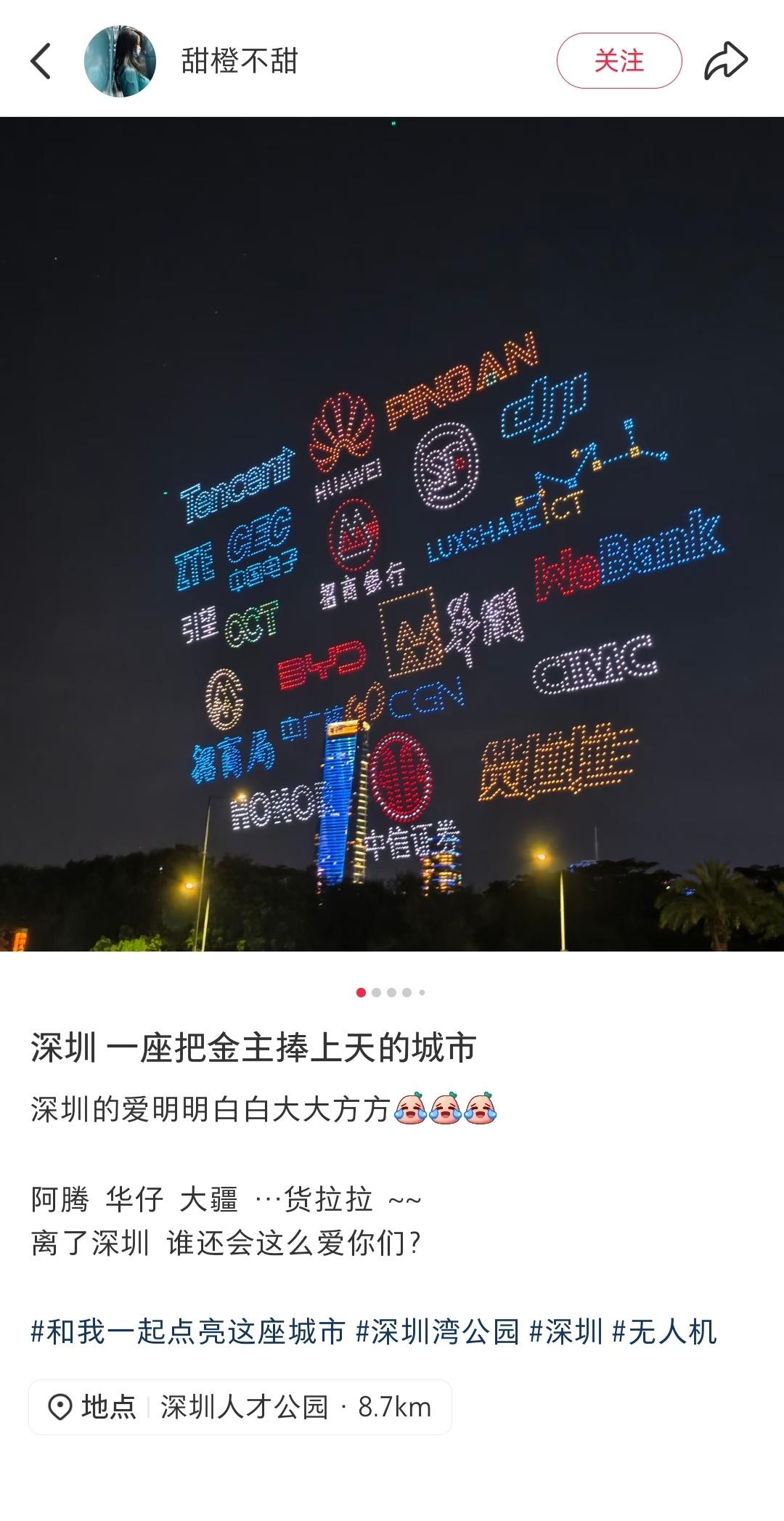 深圳，一座把金主捧上天的城市这位网友的总结太精辟了…[大笑][大笑][大笑]​