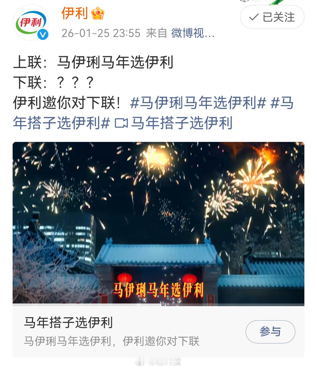 马年春联已进入AI时代不得不说，今年马年最出圈的春联上联，当属那句“马
