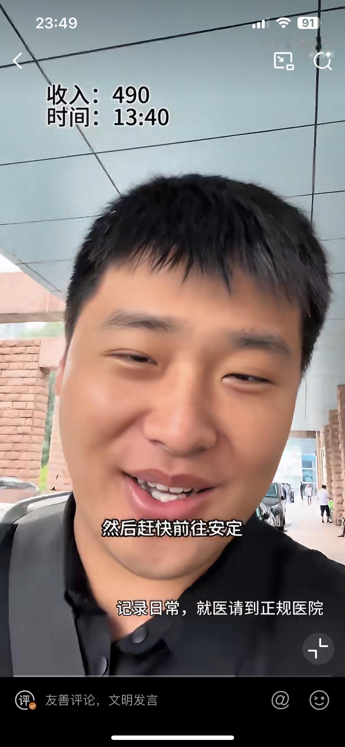 北京仪仗队退役的小伙，在北京做陪诊服务，每天的收入500~1000。每天高强度