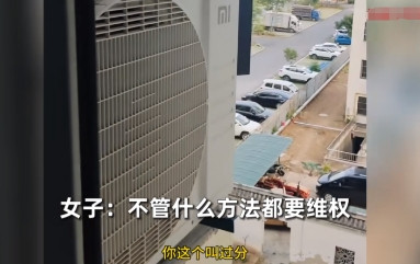 “太缺德了！”近日，安徽的一女子发现在家里时，卧室里的温度始终都特别高，打开窗帘