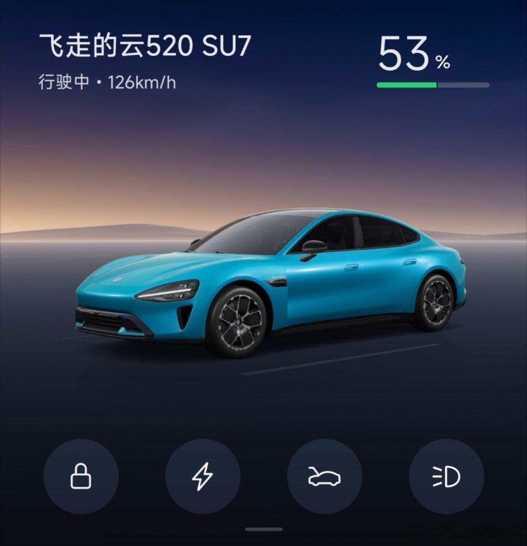 老婆开车挺猛的小米su7​​​