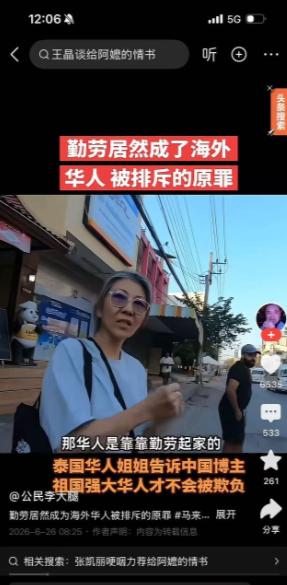 马来西亚的华人脑子很清醒，中国越强大，马来西亚就越怕中国，不敢对着马来西亚的华人