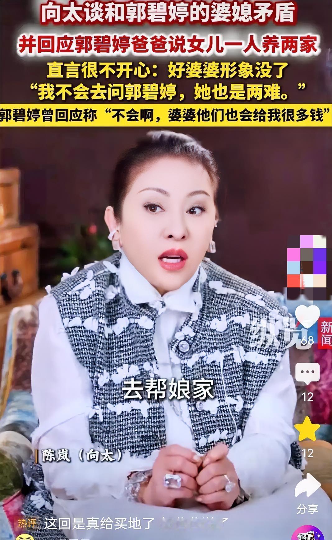 郭碧婷的5800万私房钱，暴露了向太最精明的一条家规。不是不准帮，而是用自己的