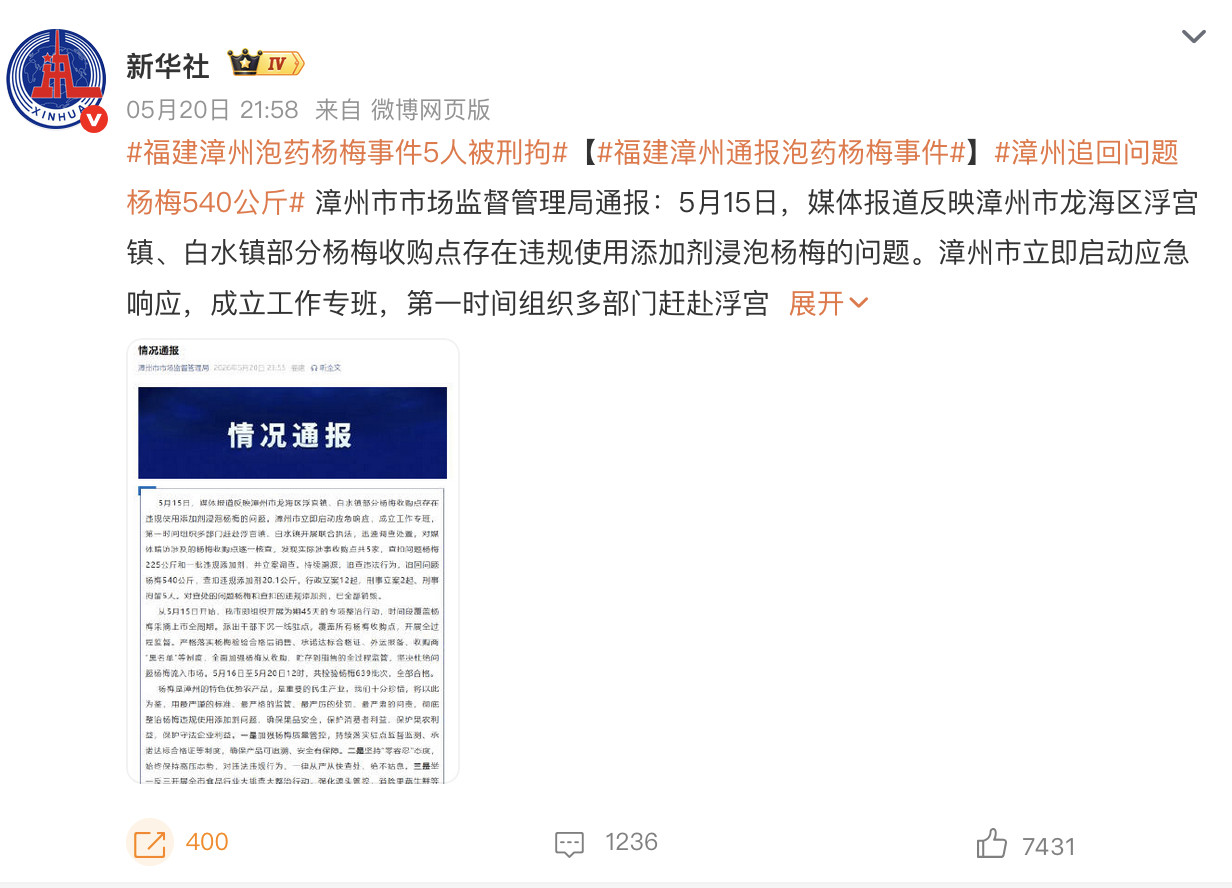 摊贩向西瓜涂抹的液体检测是水....前几天杨梅泡药水的事刚过去，西瓜又来了。最
