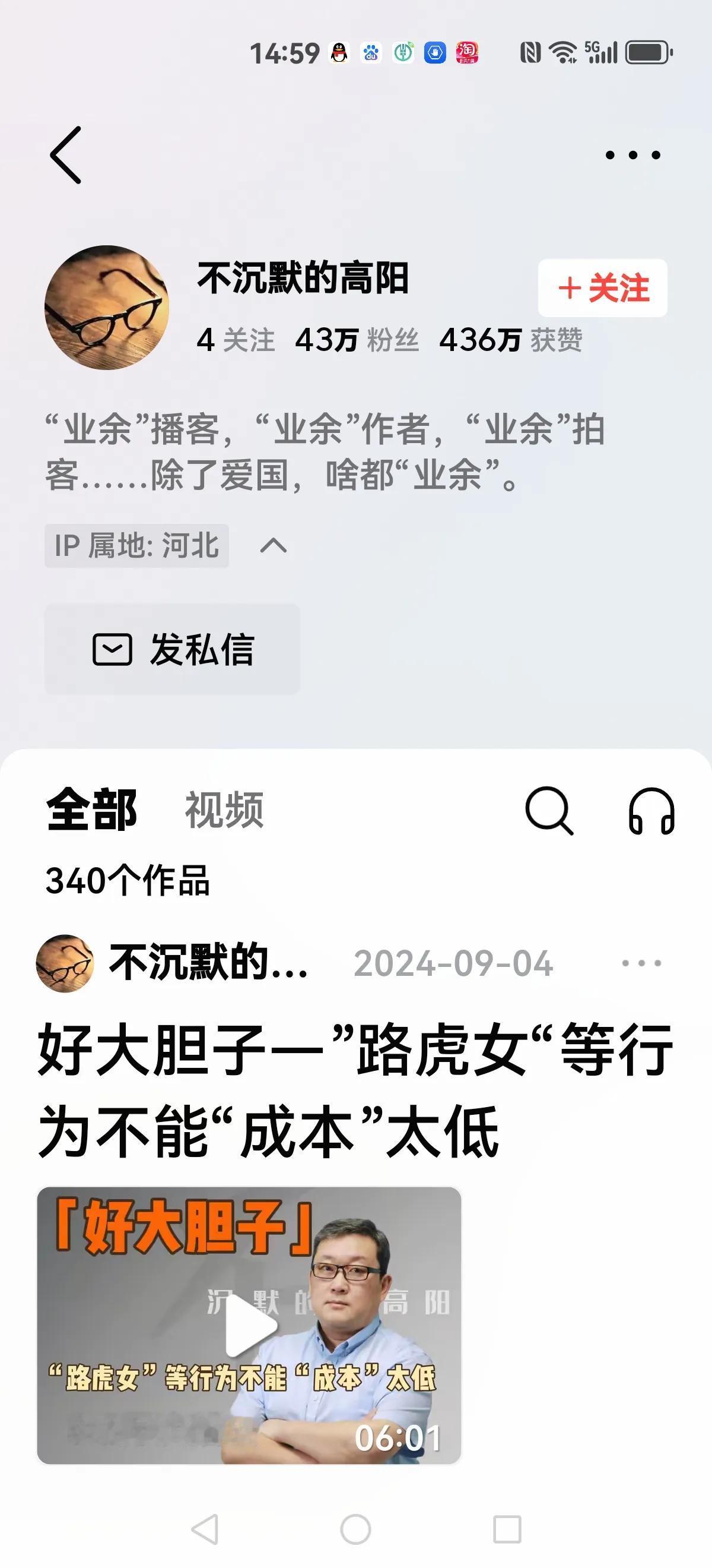 【这位也是在司马南事件中崛起的大咖】这位阴阳顿挫的播音者，也是拥护司马南而崛起