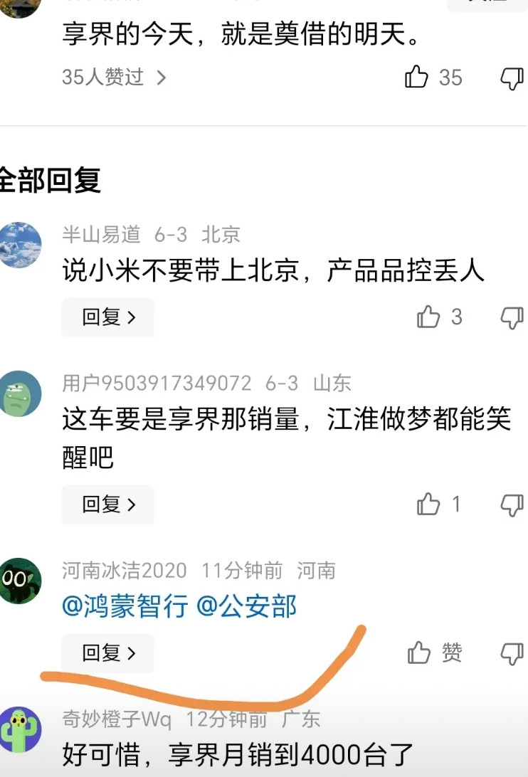 网上有一个现象令人难以理解，甚至有点反智，为什么只要说华为产品的缺点，甚至是他赋