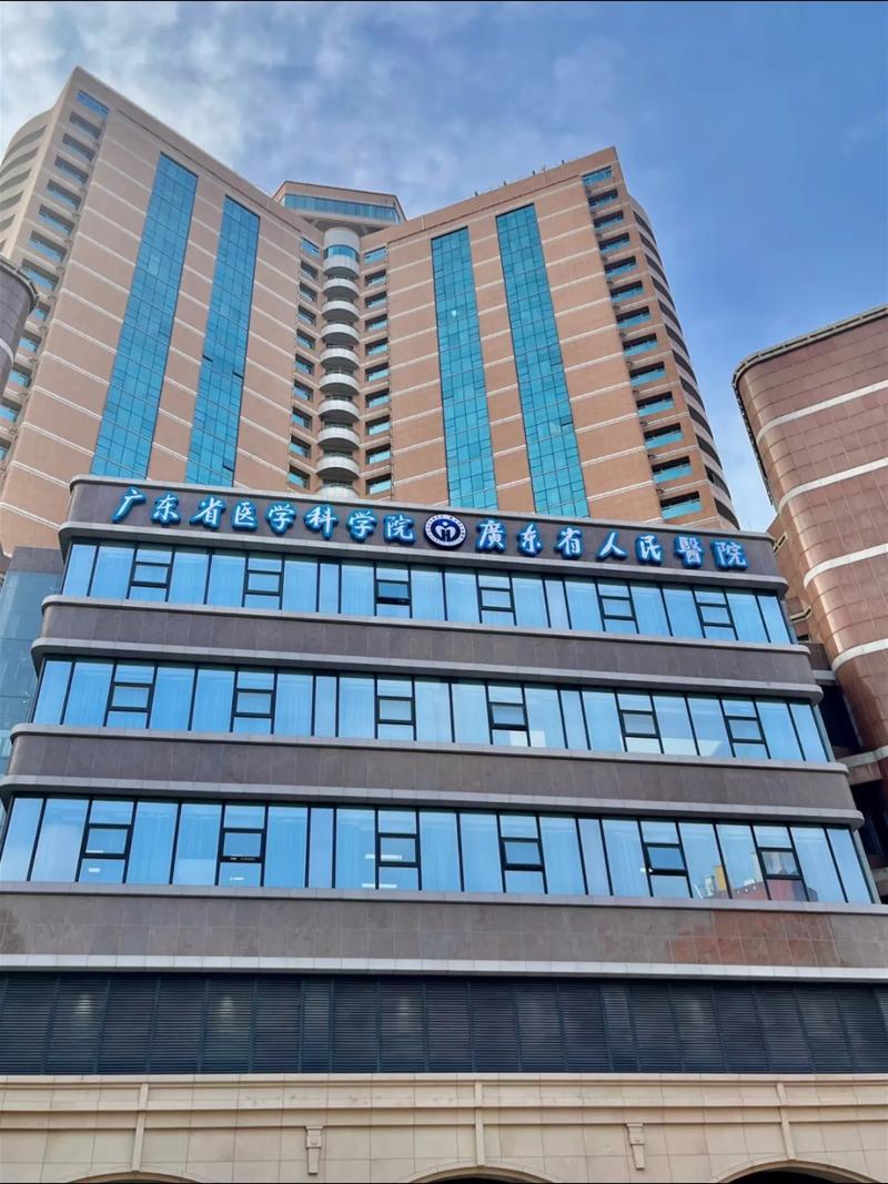 广东省人民医院2025年各项主要经济指标运行情况2025年是“十四五”规划