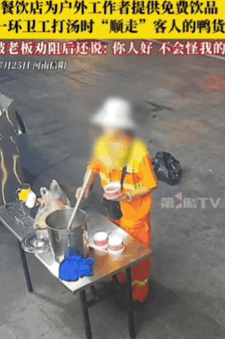 “太坏了！”7月25日河南信阳，男子开餐馆，为户外工作者提供免费饮品，不料，环卫