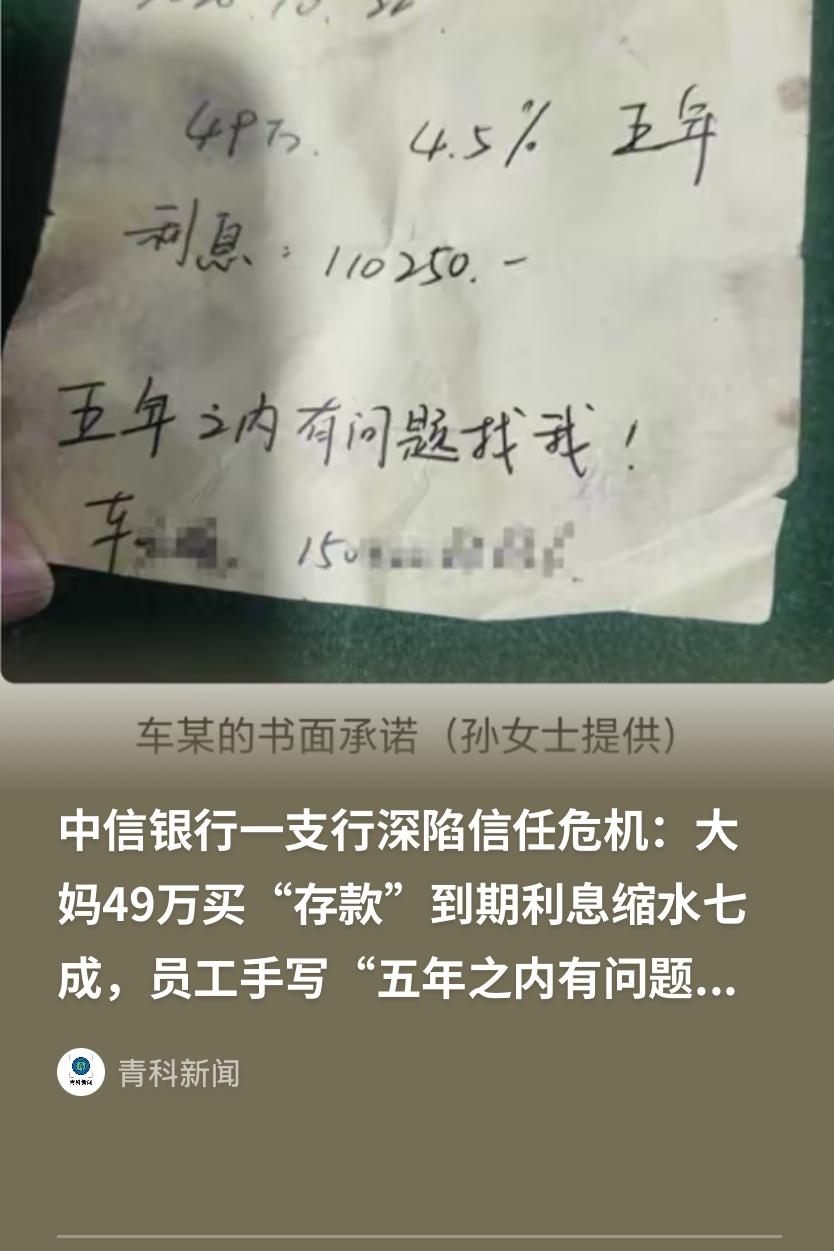 辽宁鞍山，阿姨准备把49万存定期，工作人员推销保险产品，承诺存满5年稳赚11.0