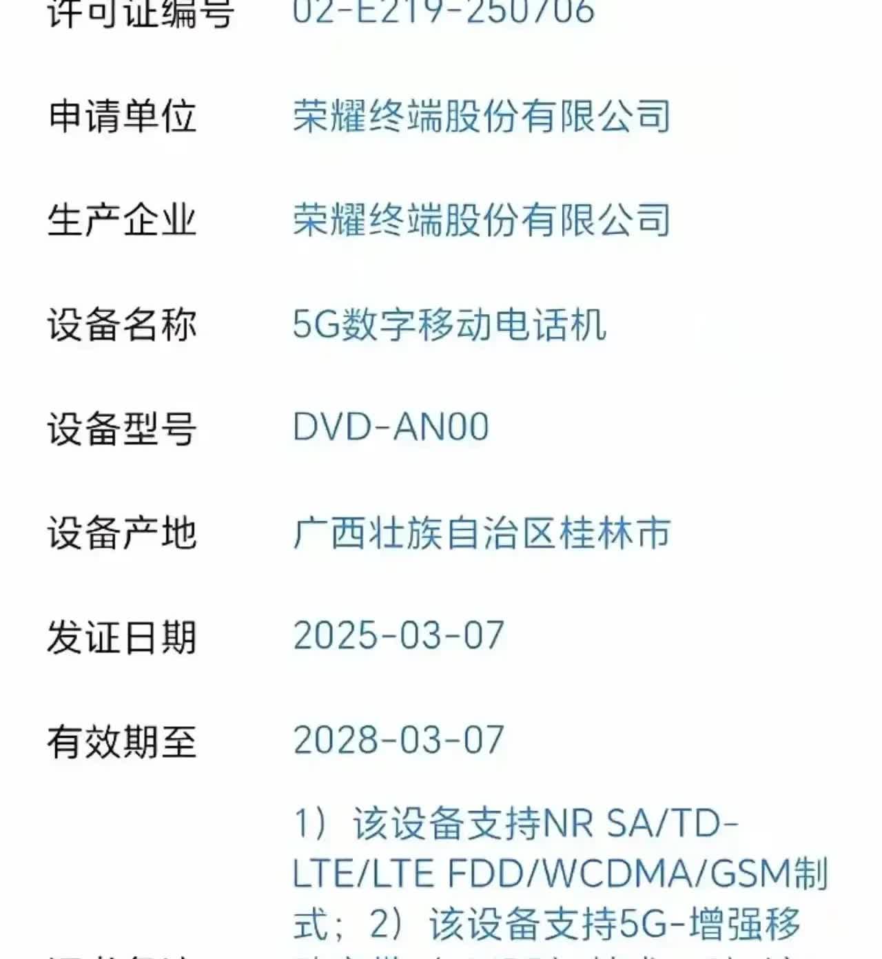 荣耀X70真的来啦！但是这次把LCD屏砍掉了确定上oled屏了，采用1.5k