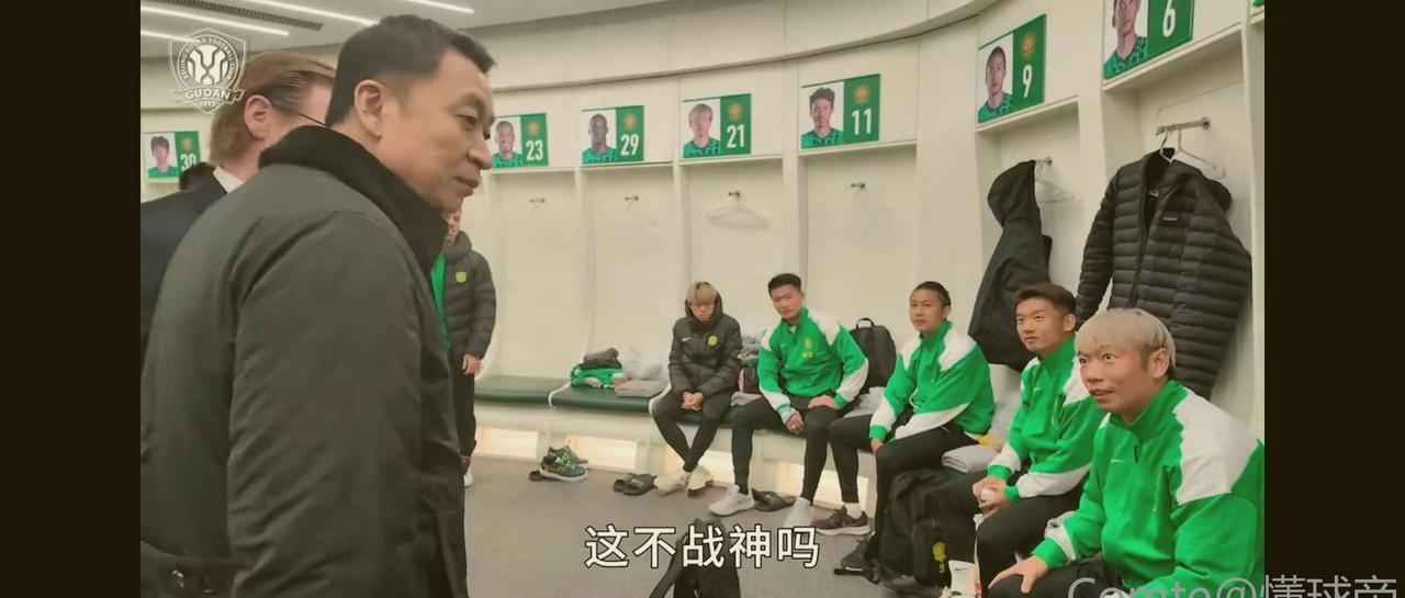 十年快马无人问，一扒电梯天下知！国安老总周金辉在更衣室看到王刚：这不战神吗，王