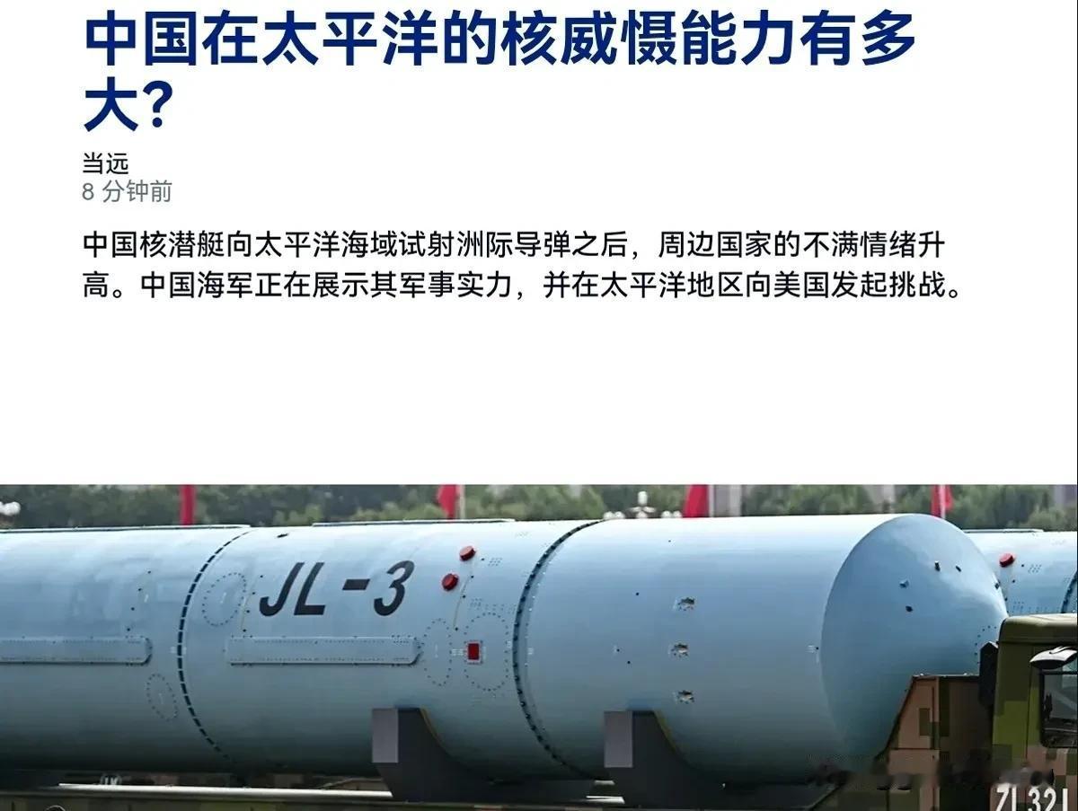 德媒表示，中国发射洲际导弹震慑力已经产生，尽管周边国家的不满情绪升高。7月12日