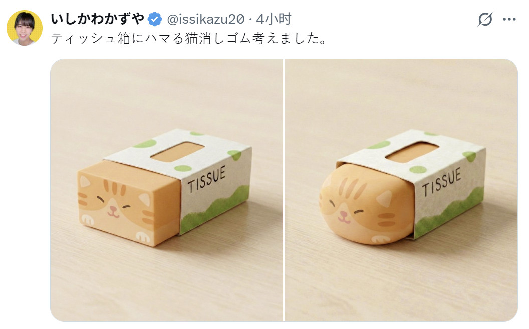 哈哈这个创意好~小猫咪被生活磨平了棱角~从方块猫猫变成了一只圆润大橘大宝的萌物种