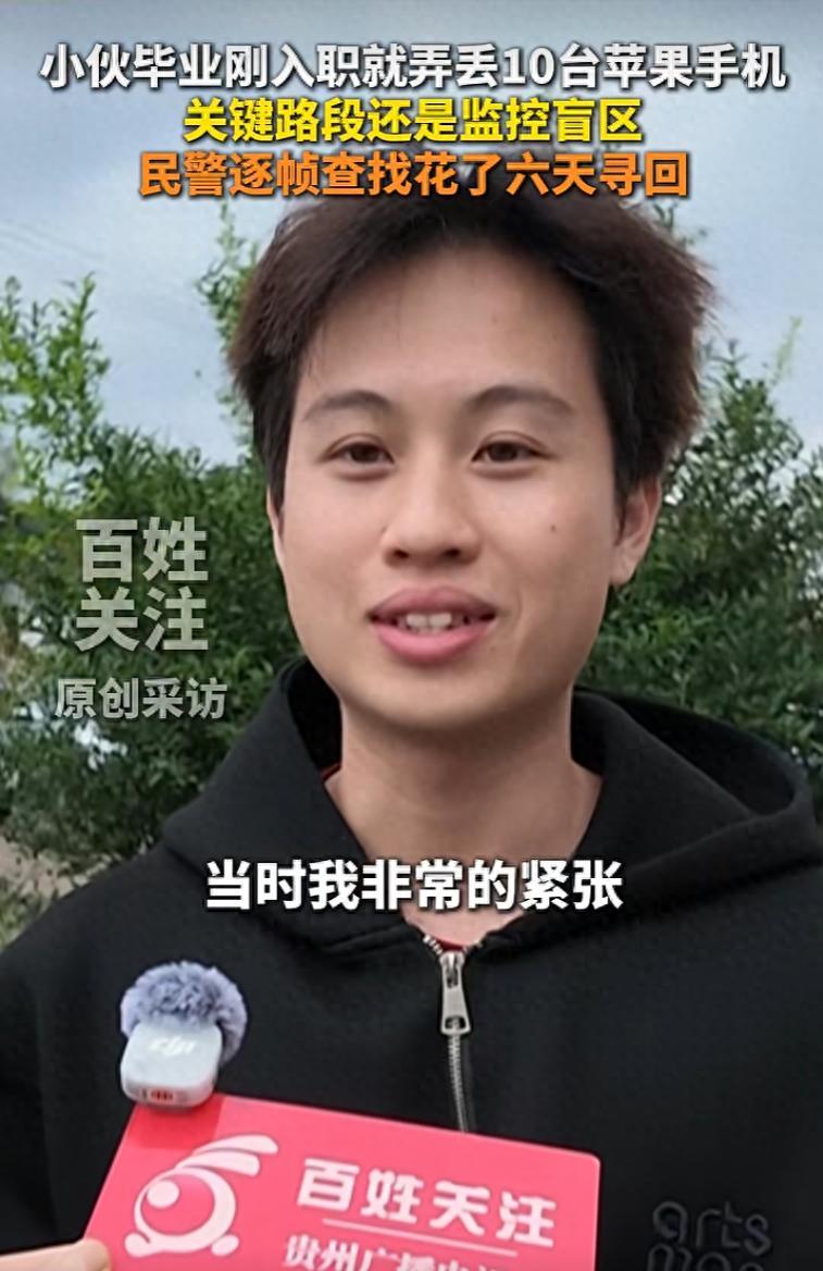 摊上大事了！10月3日报道，贵州贵阳一小伙做快递转运工作，一不留神把装了10台苹