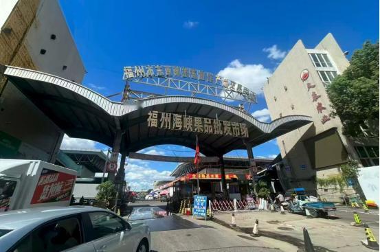 投资3.7亿！福州闽台融合海峡农副产品批发中心迎来升级改造！据了解，