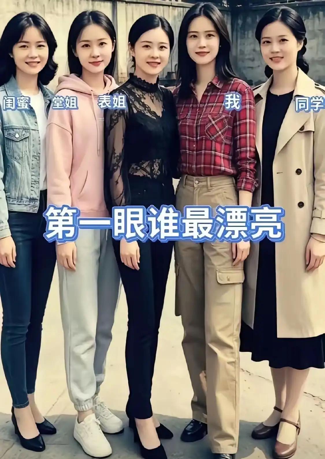 假如彩礼都一样，以你的眼光，你会选谁？