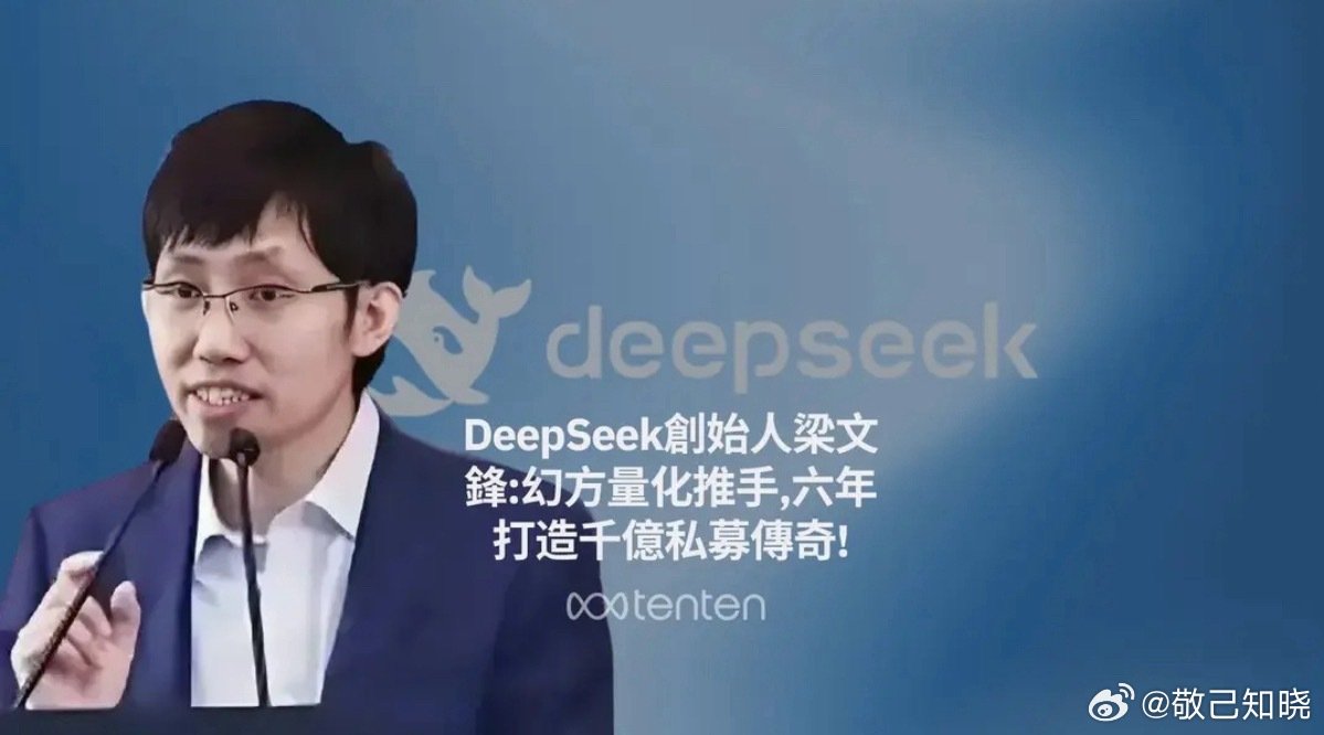 针对网络流传的“梁文锋移民美国”传闻，多方信息指出此为不实谣言，其团队正密集推进国内具身智能投资与A