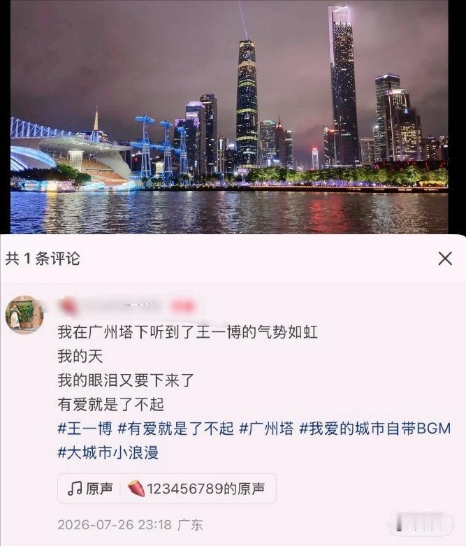 广州塔，又干了一件让全国人民点赞的大事！近日，王一博获得cgt珠海站gt3
