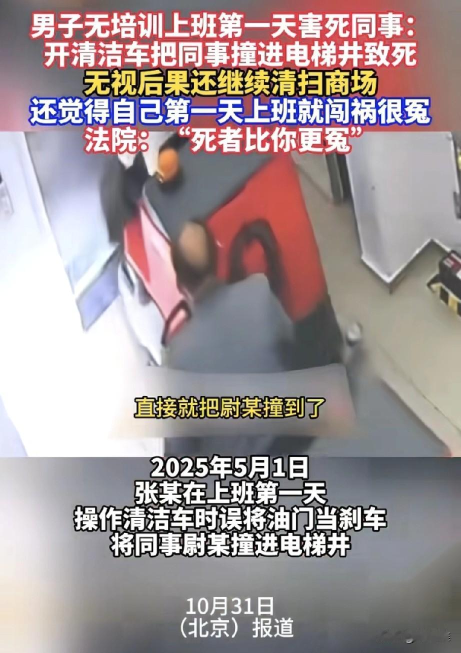 “不怕坏人处心积虑,就怕蠢人灵机一动。”男子应聘保洁,上班第一天不到十分钟就把同