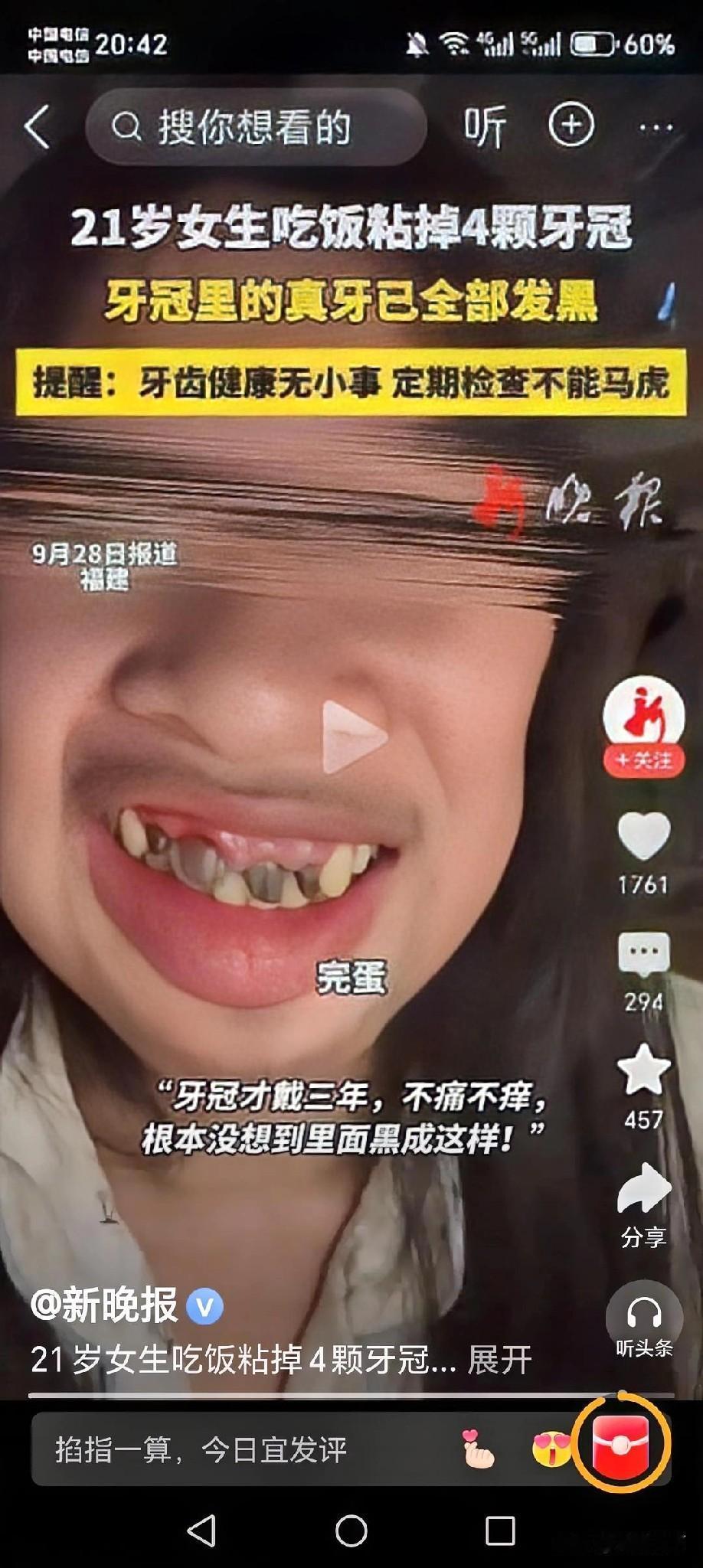 天塌了！福建这事儿彻底传开了，全国网友都惊着了！21岁姑娘吃饭时，一下掉了