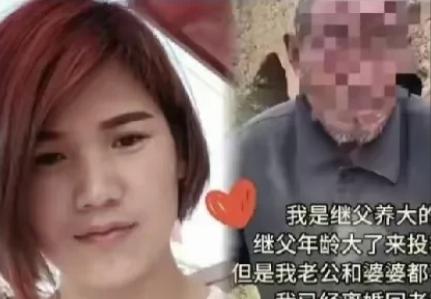 山东一女子跟着继父长大，后来出嫁，继父失去劳动能力，徒步30里投奔被丈夫严词拒绝