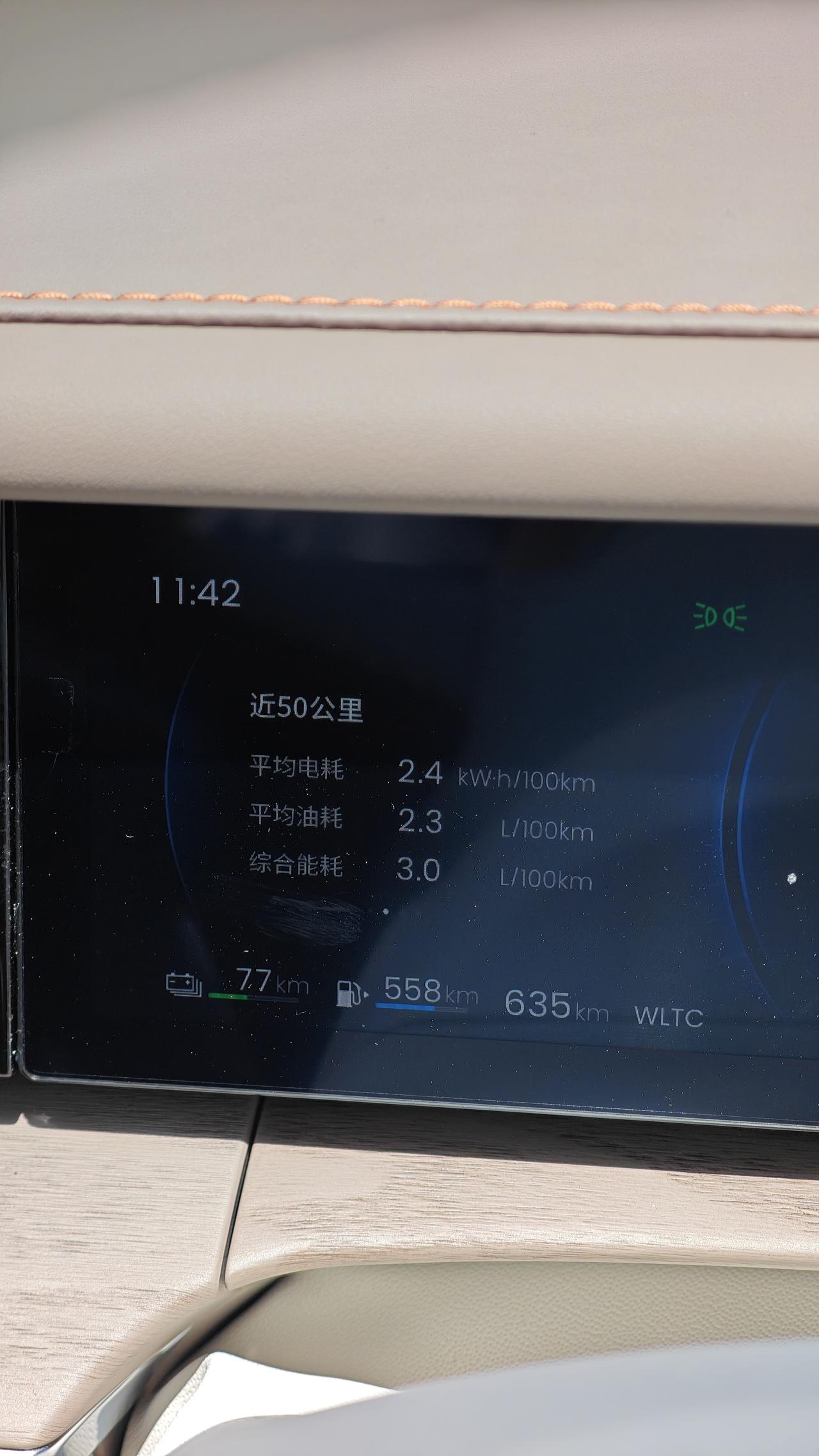 今天试了试星光L的综合馈电油耗，官方给的是百公里4.9L，我们两个人正常开空调，
