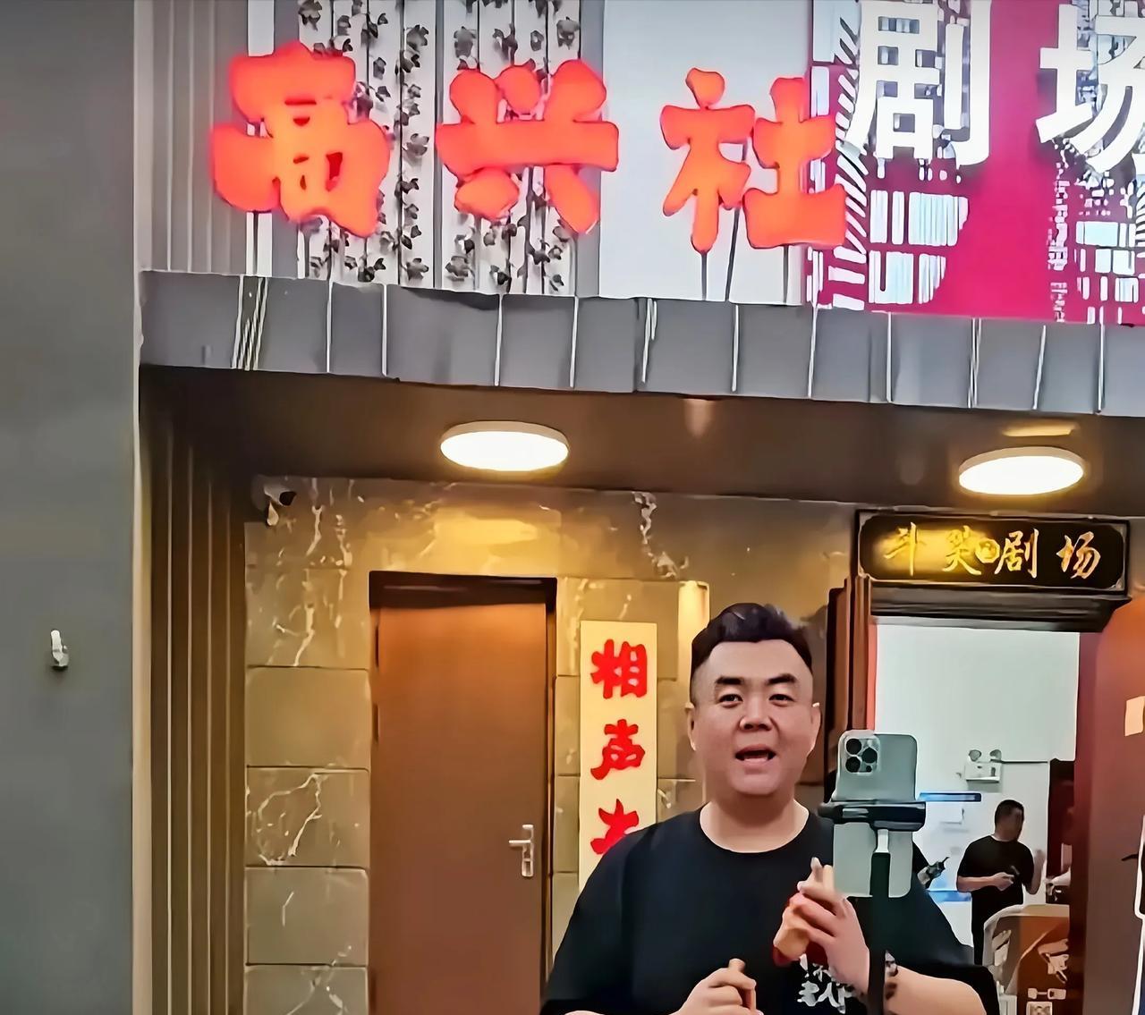 网传张伯鑫高兴社不赚钱，一个月亏五十万，其实想赚钱方法很简单退一万步来说，张伯