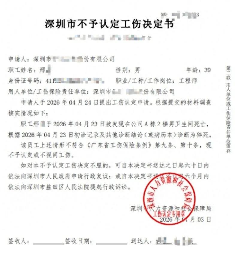 广东深圳，一39岁程序员像往常一样开车到公司、刷卡打卡，可谁能想到这竟是他人生最