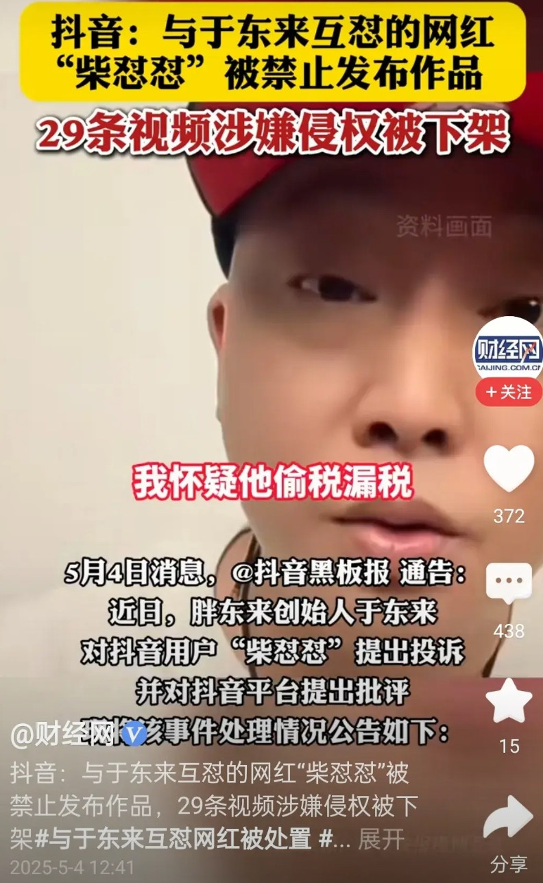 这个“柴怼怼”火到了央视，火到全网皆知！做人不能太狂，他直播口无遮拦的说“我