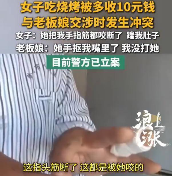 沈阳一对小年轻吃完烧烤扫码付了三百二，回家一看手机账单没记录，夜里十一点半又打车