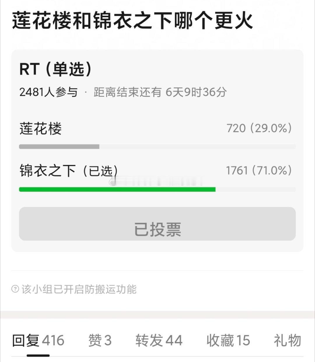 tg.成毅《莲花楼》，任嘉伦《锦衣之下》都算是内娱探案古装里的代表了，网友票