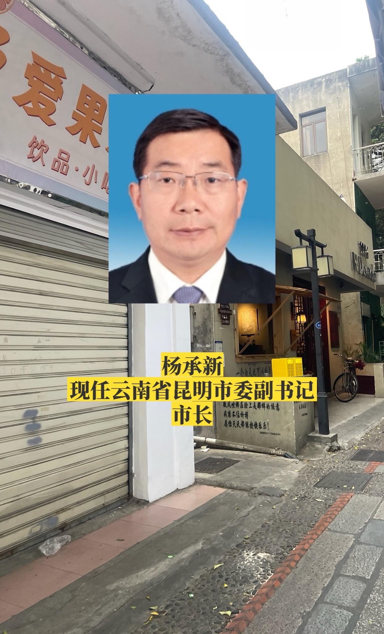 云南昆明市领导。