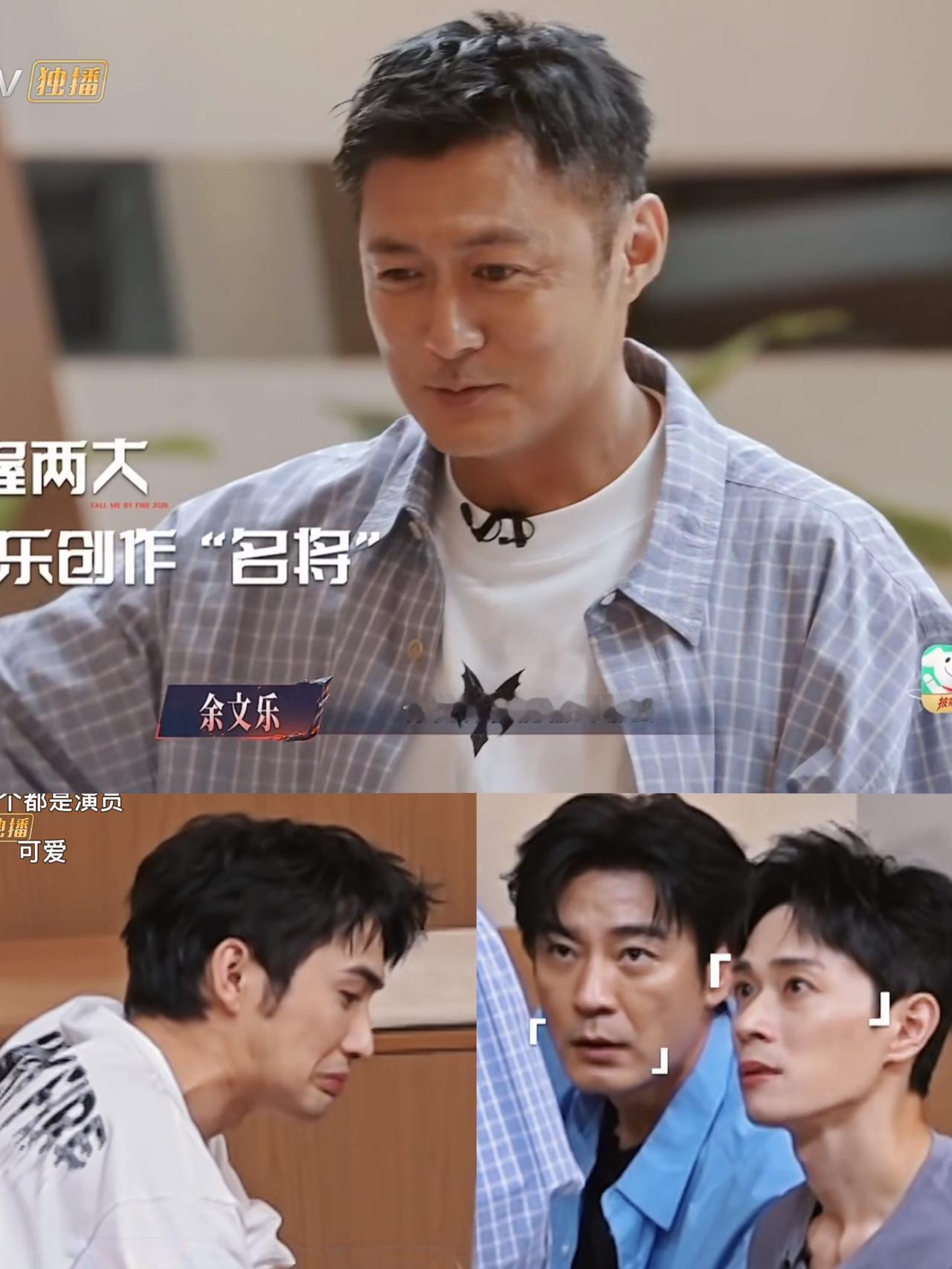 OMG余文乐这么得瑟，吓到张彬彬曹骏李光洁余文乐抱上艾热王以太两个大腿，拿什么
