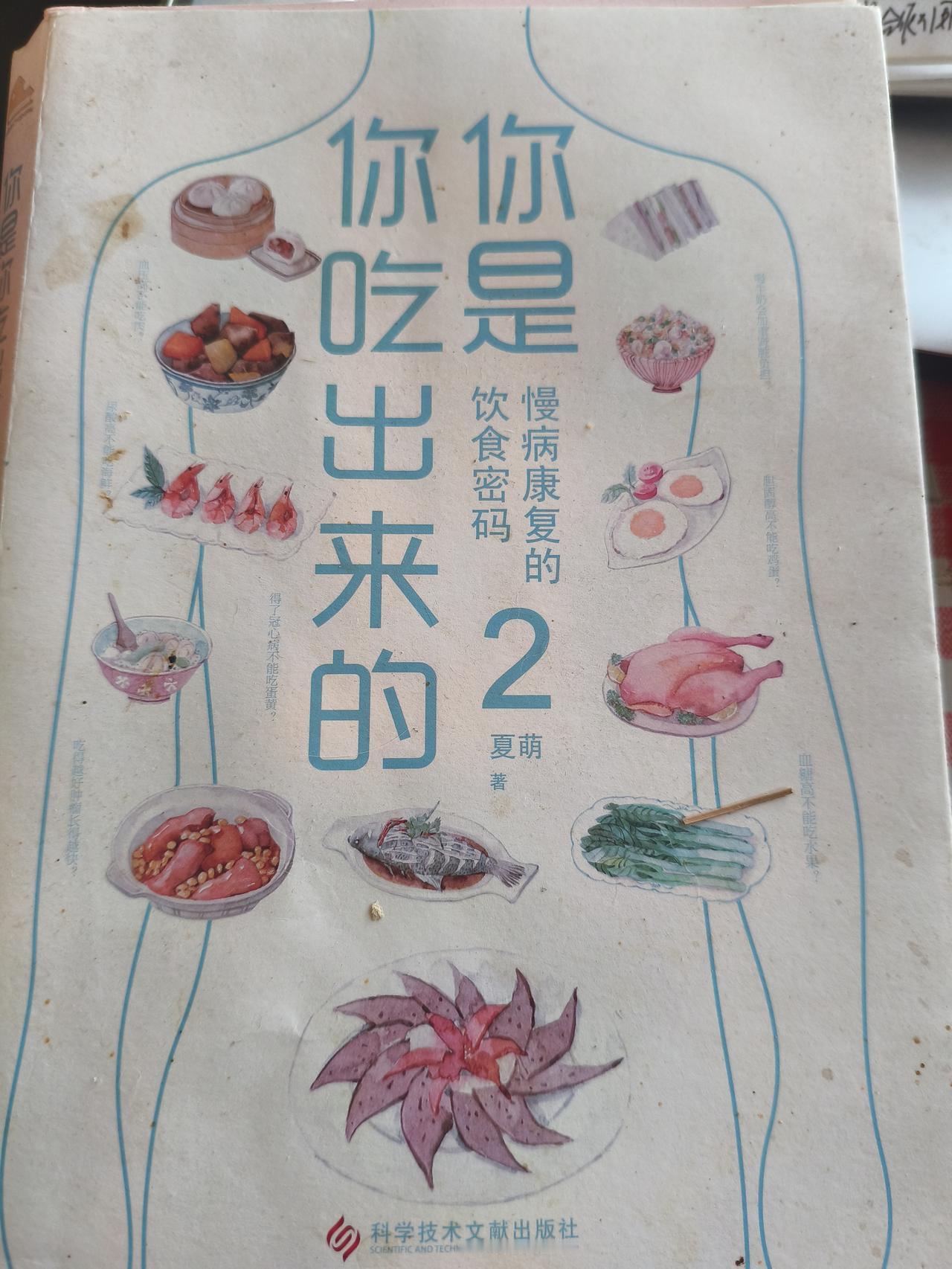 这几天我读了这本书，受益匪浅。世上最好的药是早餐，午餐和晚餐，早餐要吃100分