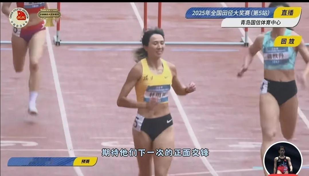 正在青岛举行的全国田径大奖赛女子100米栏，林老大预赛跑出了13.17，排在所有