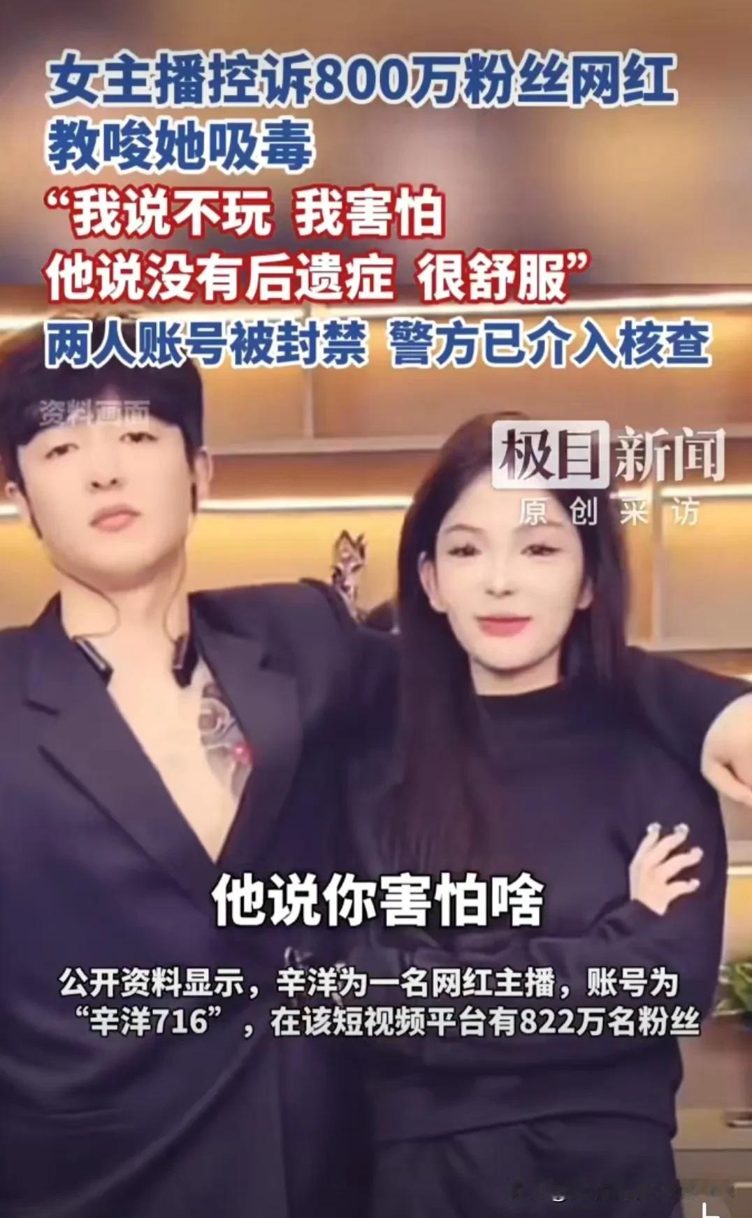 触目惊心！一个小姑娘网红主播，披露了聊天记录称，被所属团队大网红辛洋（800万粉