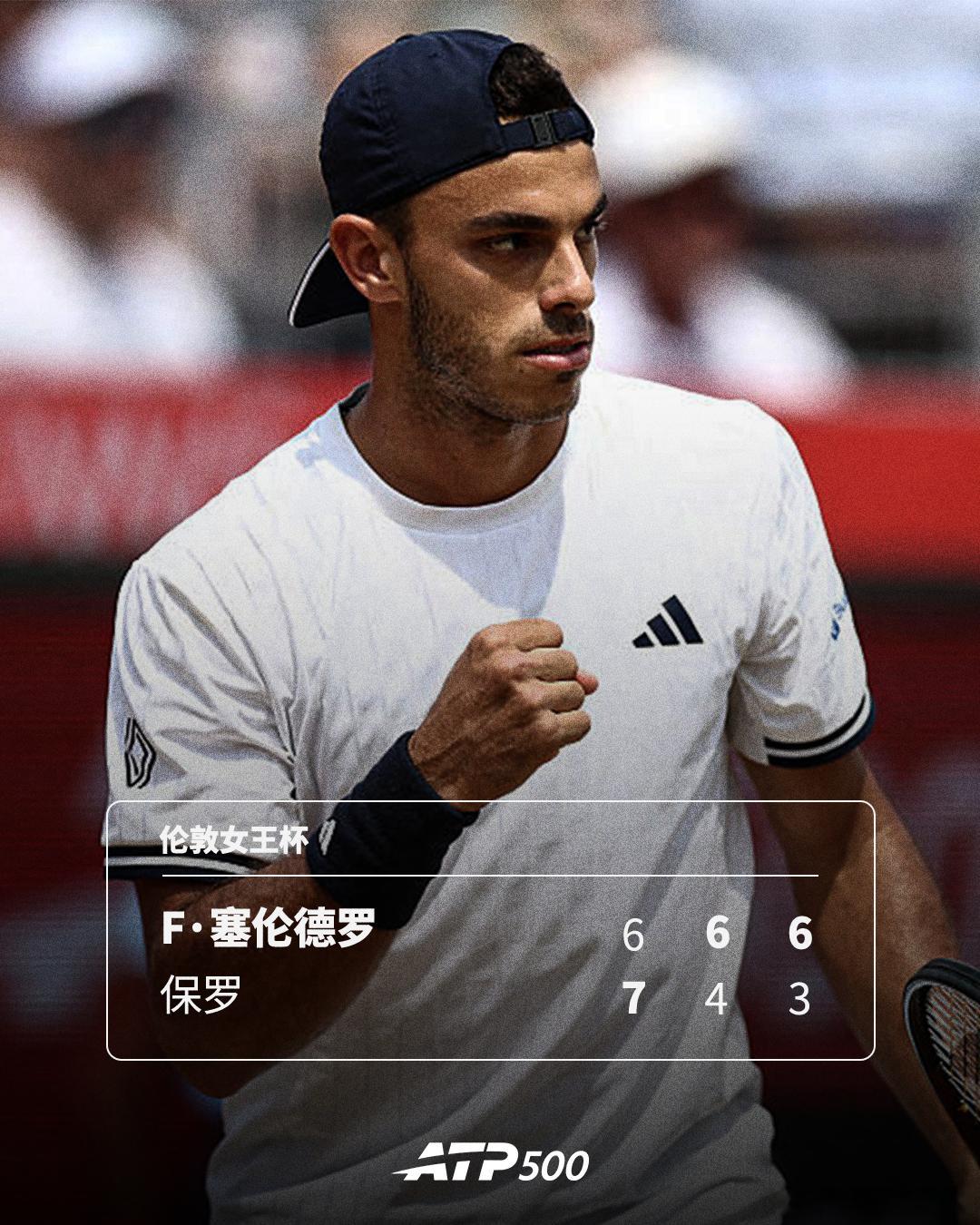 F·塞伦德罗首夺500赛冠军🏆ATP500伦敦女王杯决赛，7号种子F·塞伦德