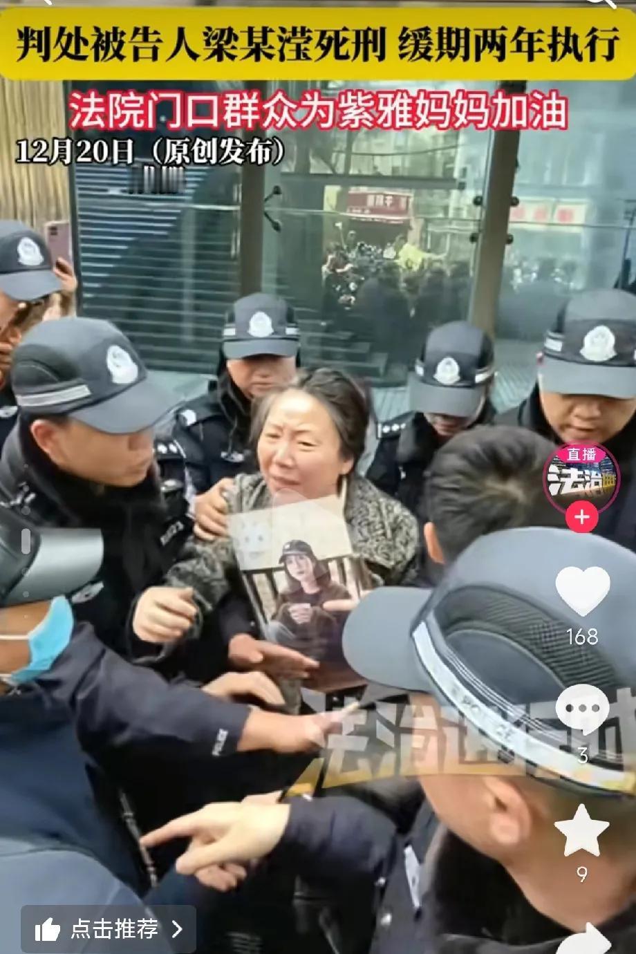 天塌了！成都紫雅被刺案一审死缓，这结果谁看了不揪心！27岁的紫雅在