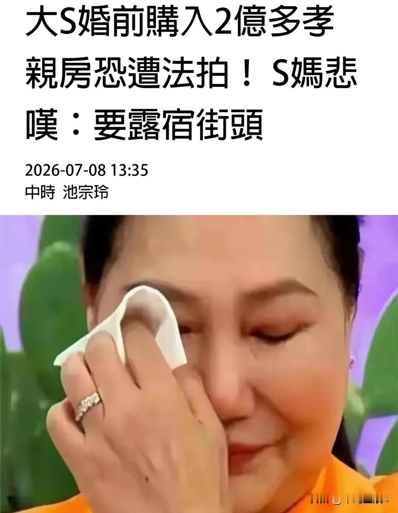 S妈这又是唱哪出，对媒体大吐苦水说“下次你们见到我也许就是露宿街头了！”原来，